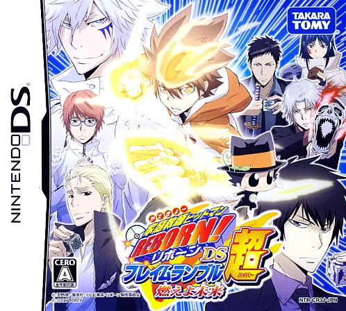 Katekyoo Hitman Reborn! DS Flame Rumble Hyper - Moeyo Mirai box art for Nintendo DS